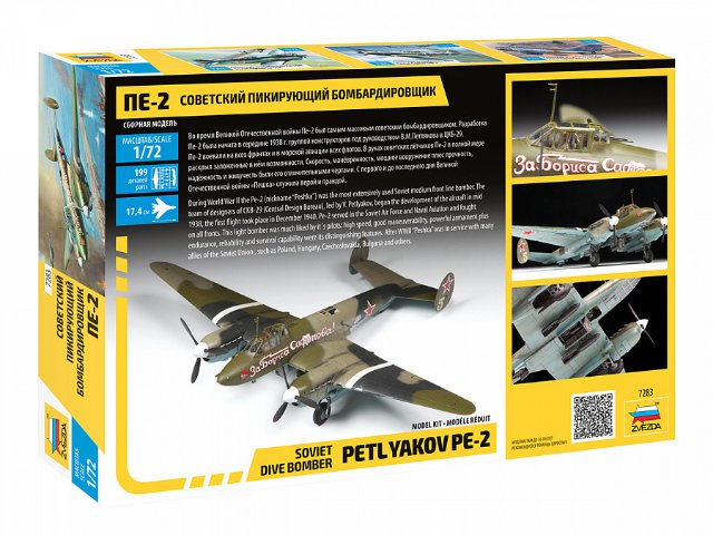 Petlyakov Pe-2 (Zvezda 1:72) 