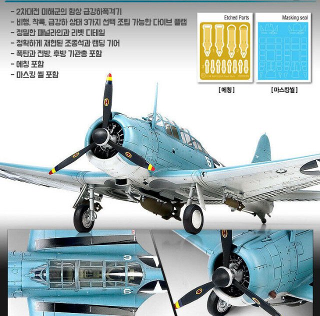 USN SBD-2 Midway (Academy 1:48)