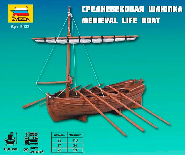 Medieval Life Boat (Zvezda 1:72) 