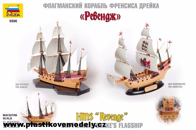 English ship Revenge (Zvezda 1:350)
