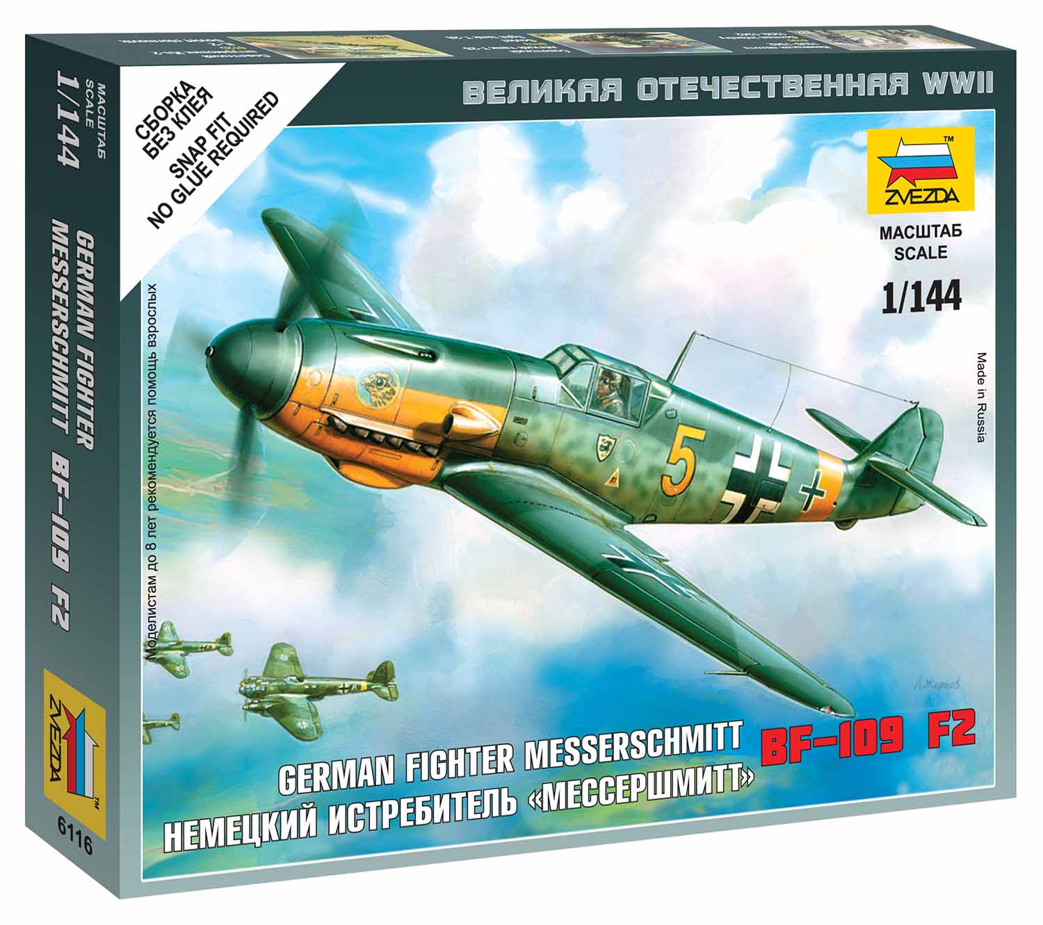 Wargames (WWII) Messerschmitt Bf 109F-2 (Zvezda 1:144)