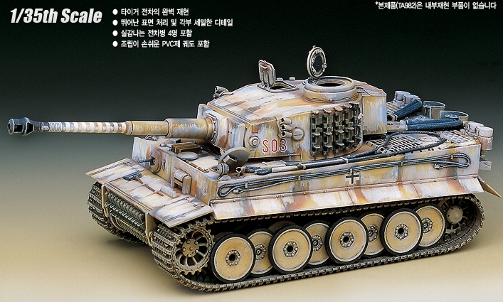 Tiger I Early Version (1:35)