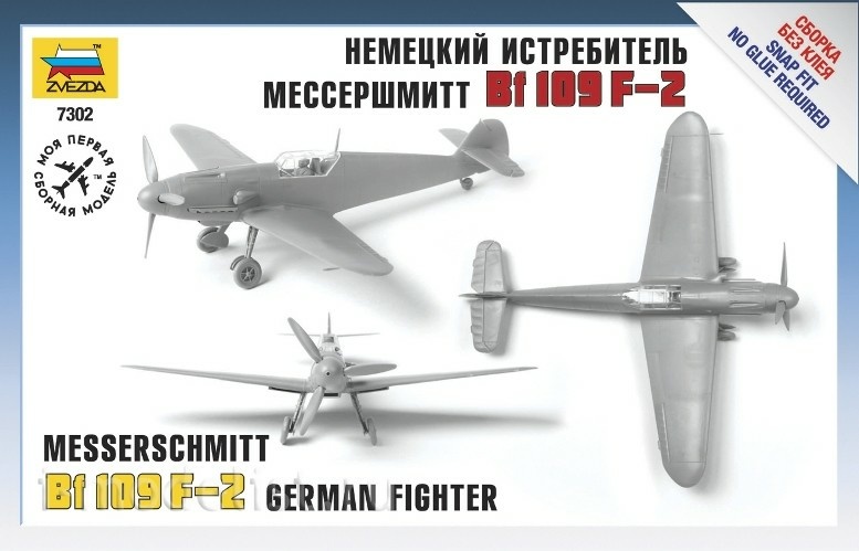 Messerschmitt B-109 F2 (Zvezda 1:72) 