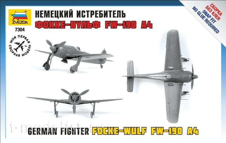 FockeWulf 190 A4 (Zvezda 1:72)