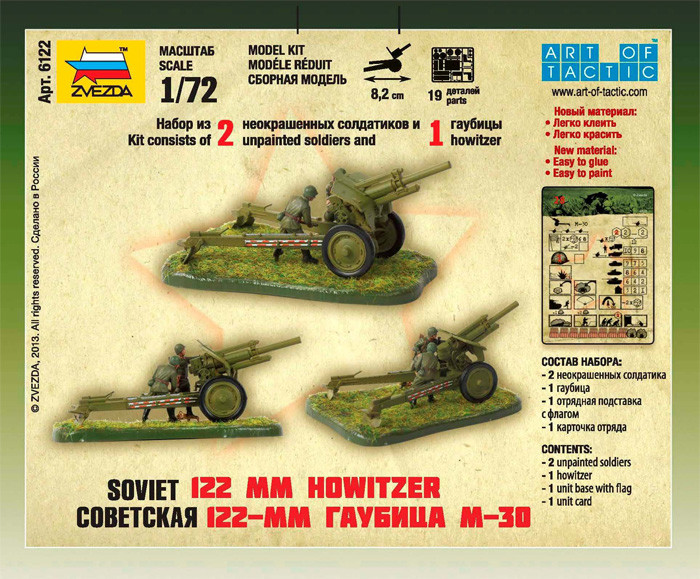Soviet M-30 Howitzer (Zvezda 1:72) 