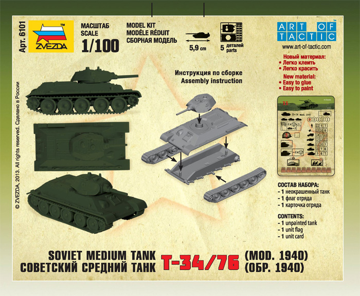 Wargames (WWII) Soviet Medium Tank T-34-76 (Zvezda 1:100) 