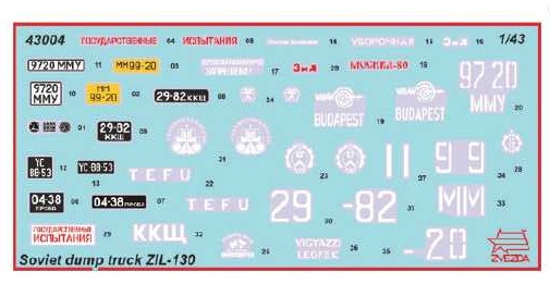 ZIL 130 (Zvezda 1:43)